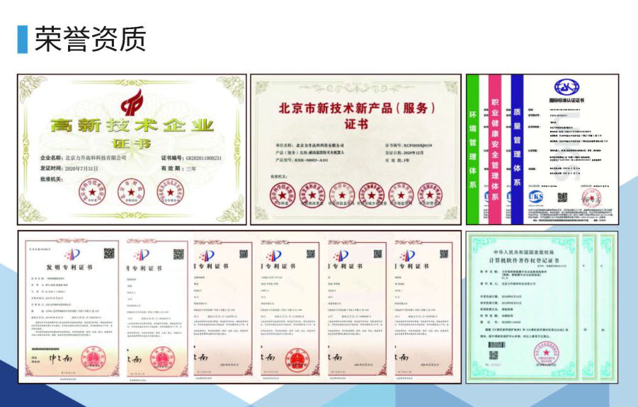 北京力升高科科技有限公司-首創(chuàng)千度耐高溫消防機(jī)器人