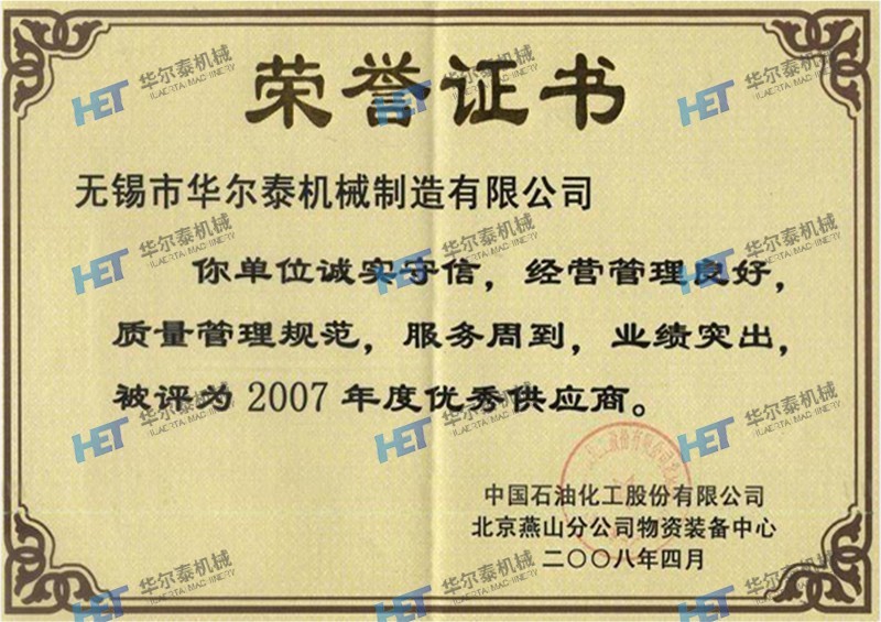 Outstanding Supplier