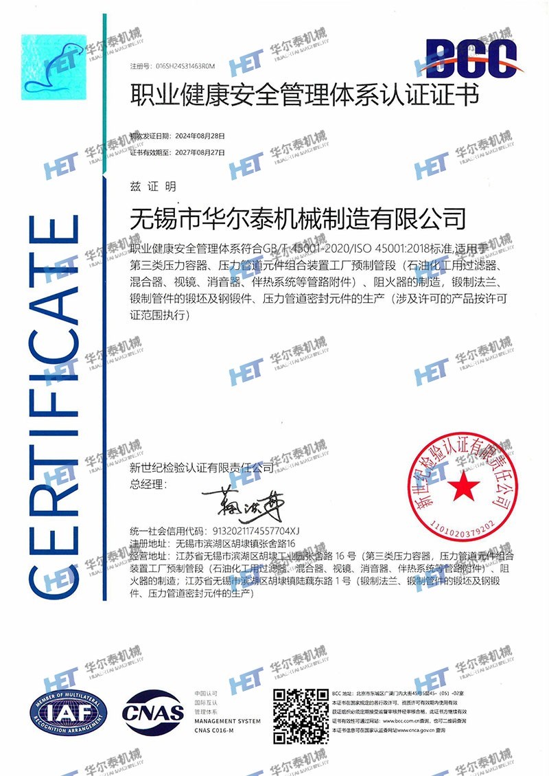 Certificate Of Occupational Health And Safety Management System Certification