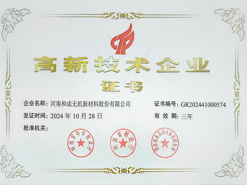 High-Tech Enterprise Certificate