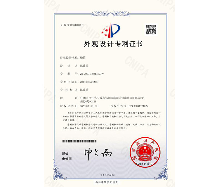 China Patent
