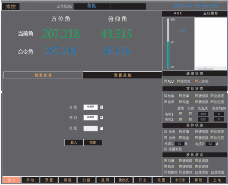 测控站天线控制器