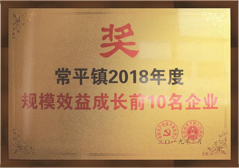 荣誉资质