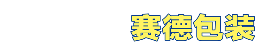 哈爾濱賽德技術(shù)發(fā)展有限公司