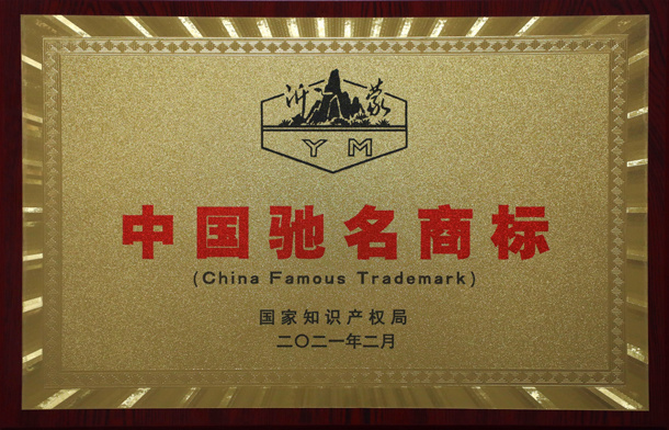 Famous Brand in China Famous Brand in China