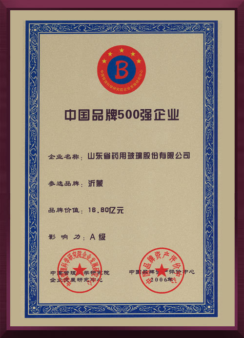 One of 500 Top Brand in China One of 500 Top Brand in China