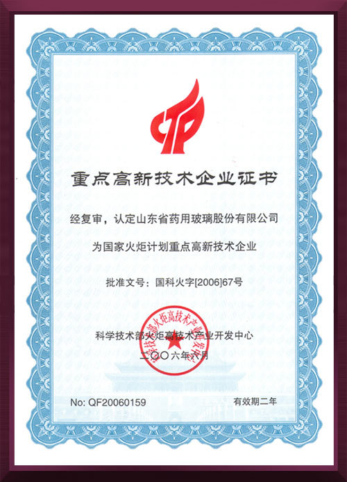 National High and New Techno-logy Enterprises National High and New Techno-logy Enterprises