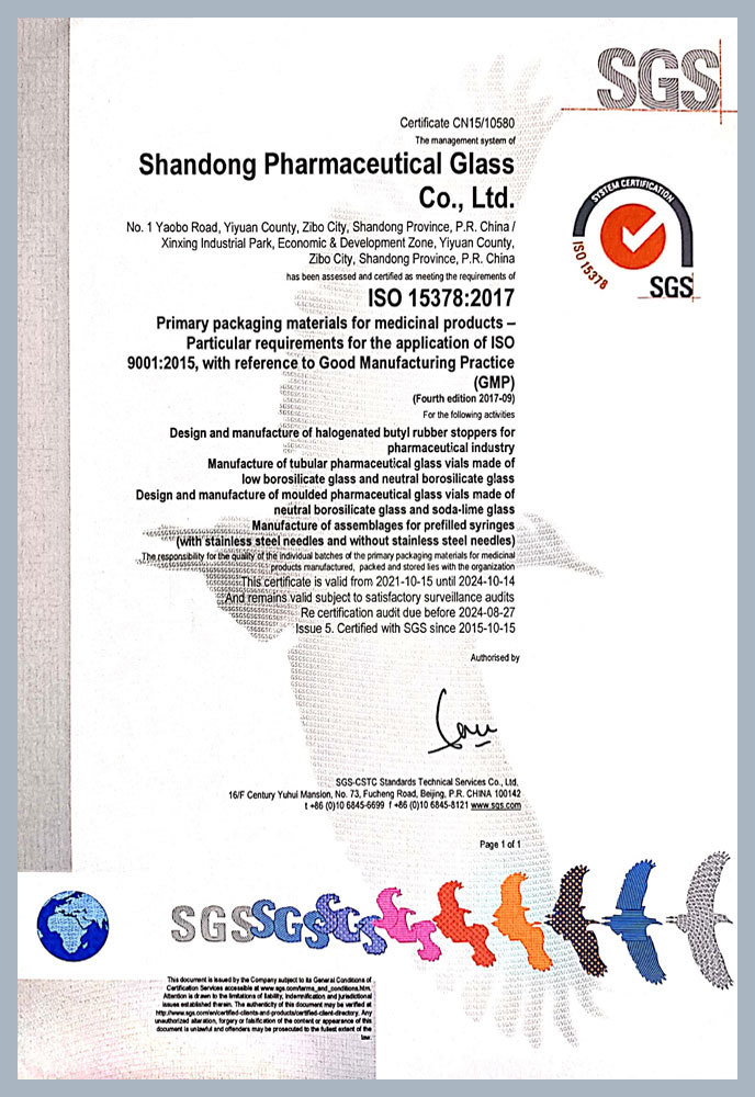 ISO15378(GMP)