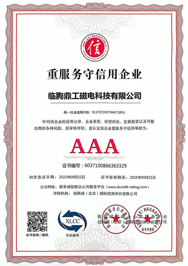 Credentials