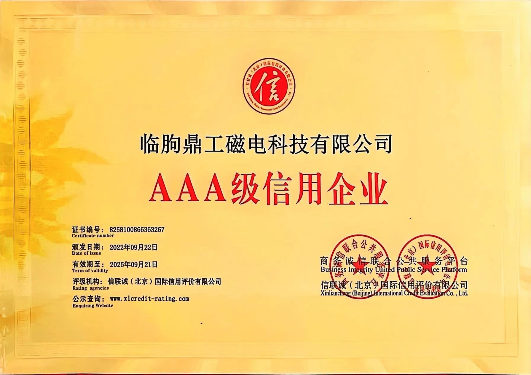 Credentials