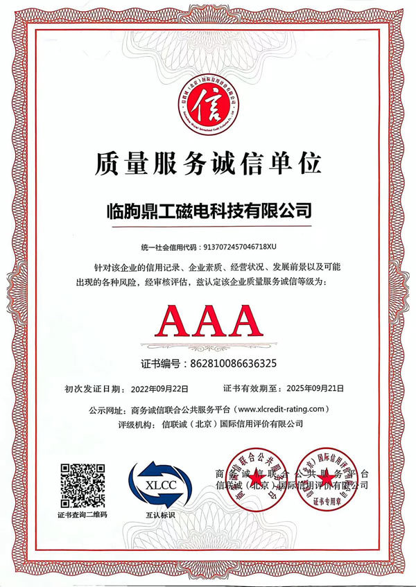Credentials