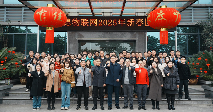 迈德物联网