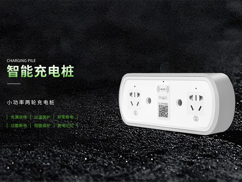 非机动车车棚门禁|充电解决方案