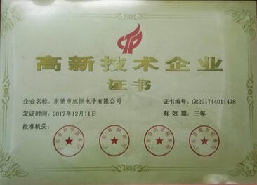 高科技企业