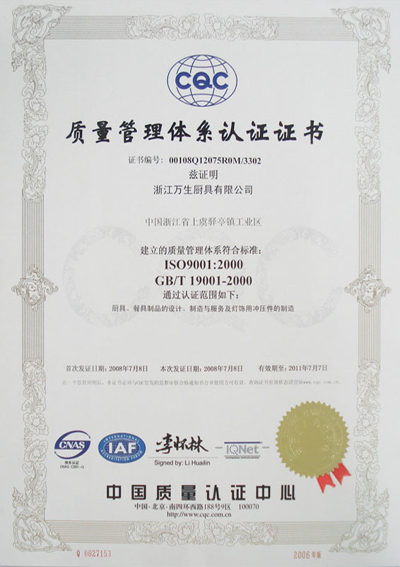 Quality management system certification Quality management system certification
