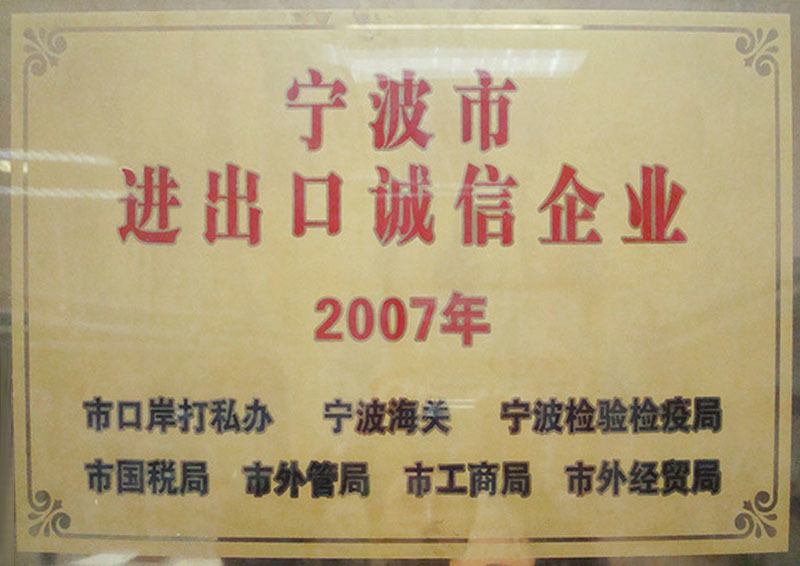 Ningbo import and export integrity enterprise Ningbo import and export integrity enterprise