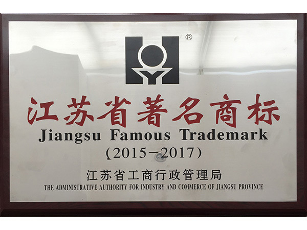 Famous trademark of Jiangsu Province