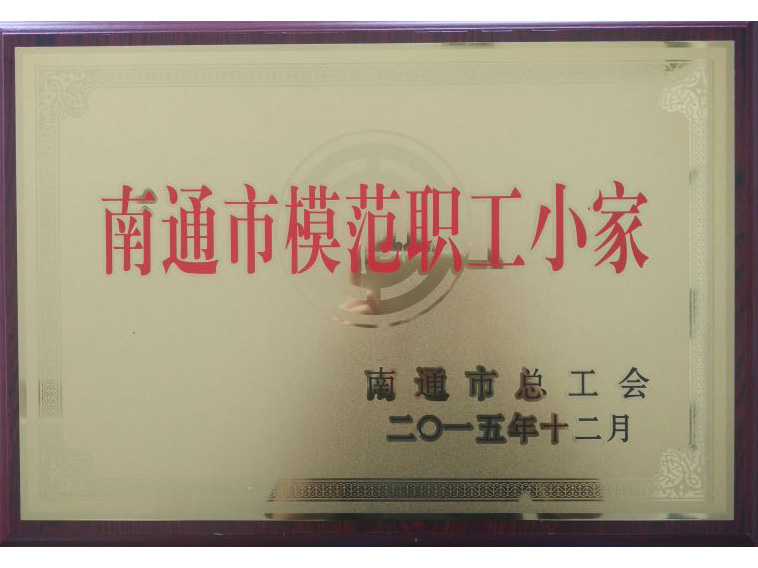 Model Workers' Home in Nantong City Model Workers' Home in Nantong City