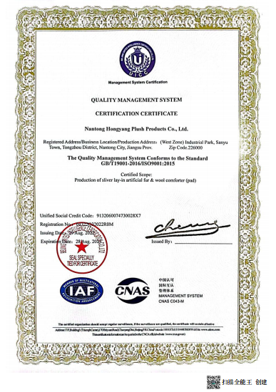 Certificate of Quality Management System certification Certificate of Quality Management System certification
