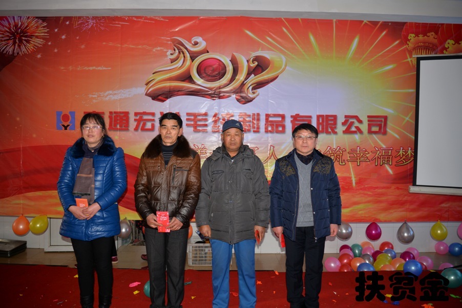 Nantong Hongyang Plush Products Co., Ltd.
