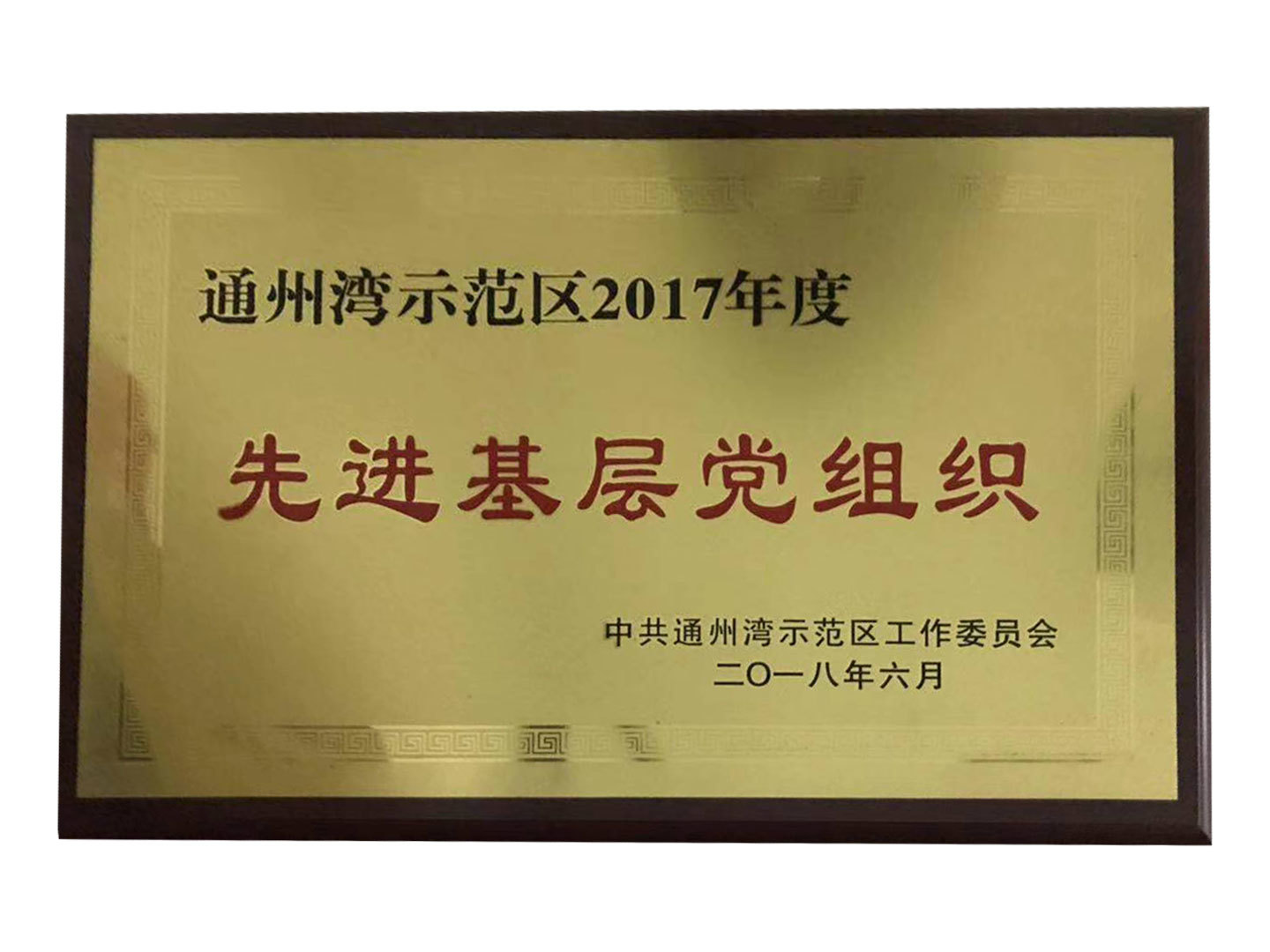 Honor Honor