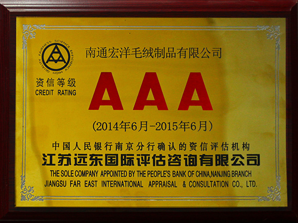 AAA credit certificate AAA credit certificate
