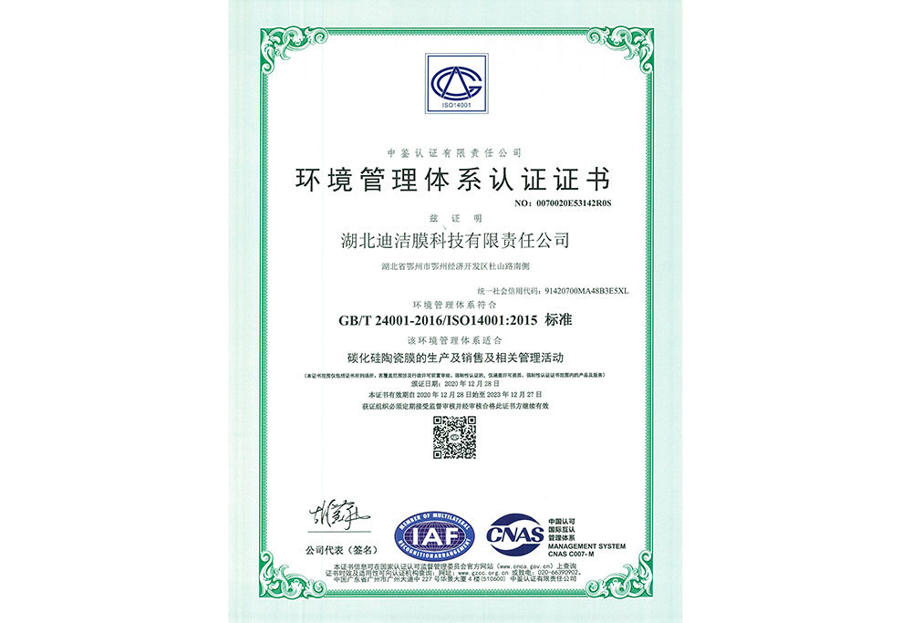 Environmental management system certification