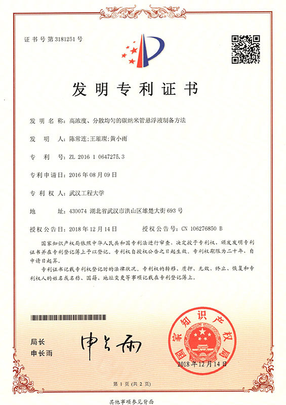 Patent certificate