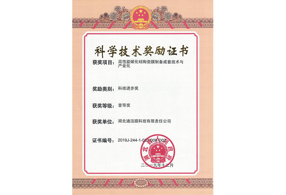 Science and technology award certificate