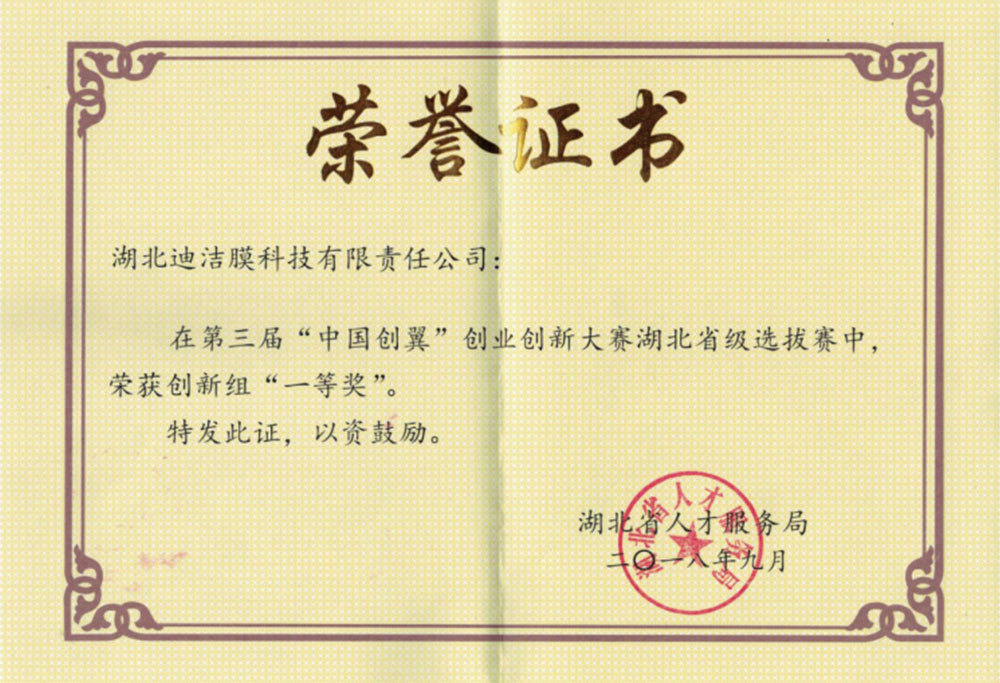 Certificate of honor