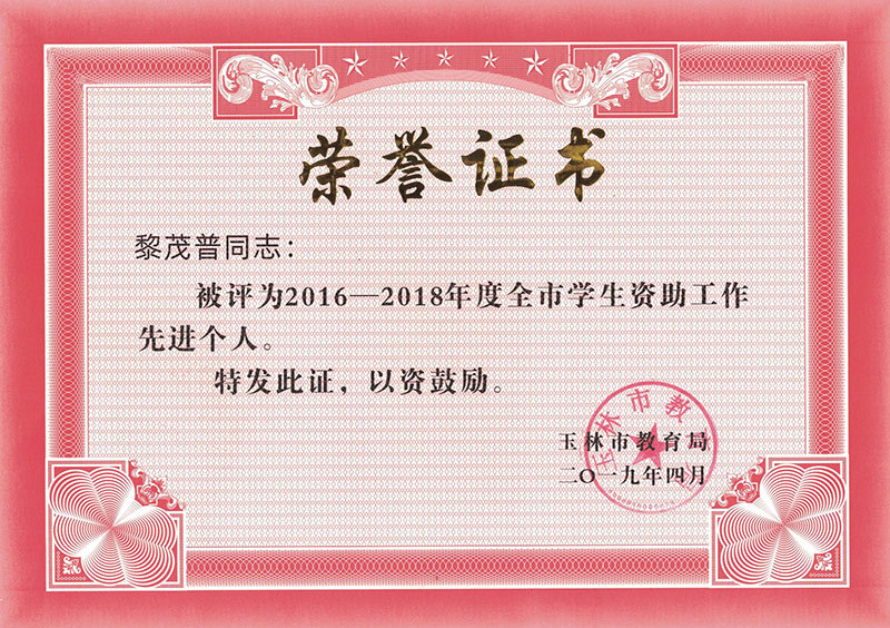 黎茂普