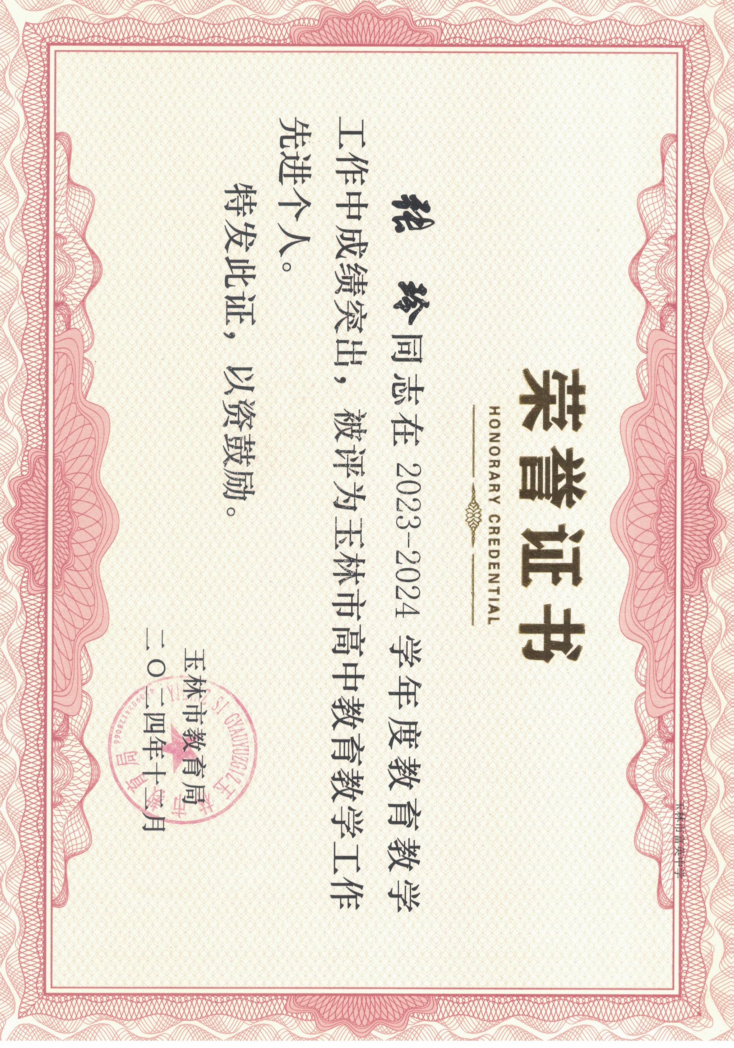 張玲