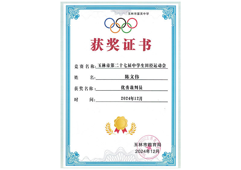 陳文偉