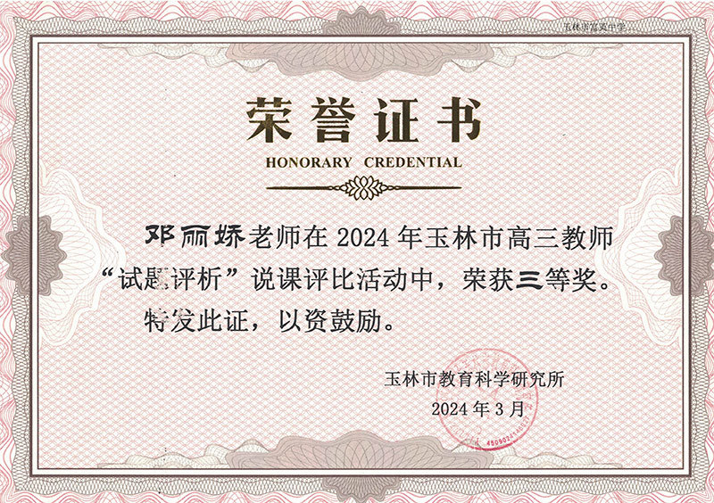 鄧麗嬌