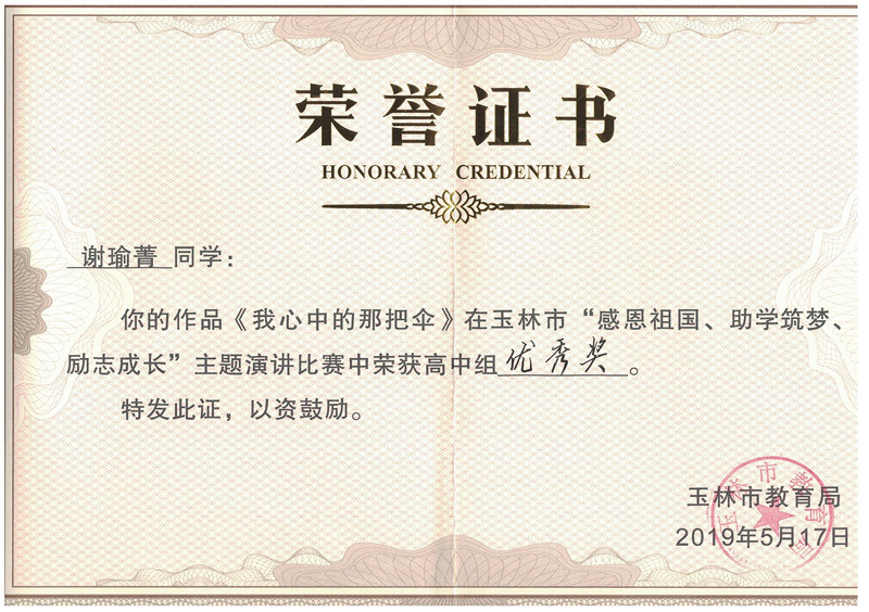 謝瑜菁