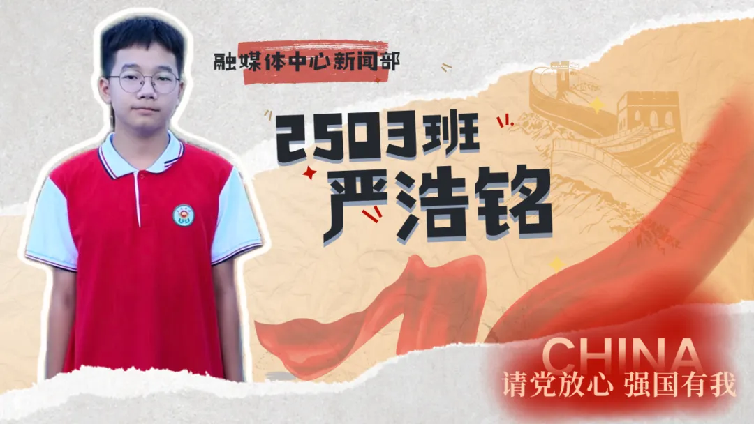 給祖國母親的一封信
