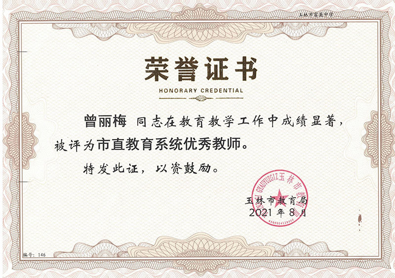 曾麗梅