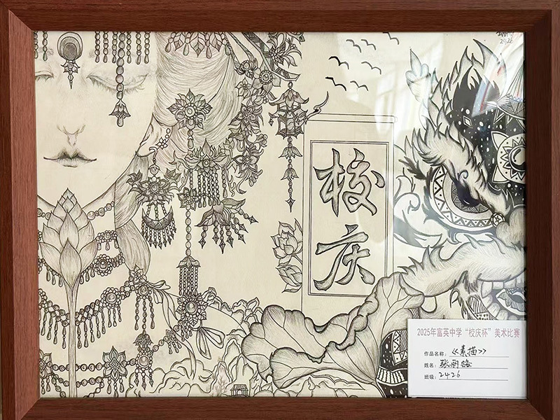 素描（張麗格畫）