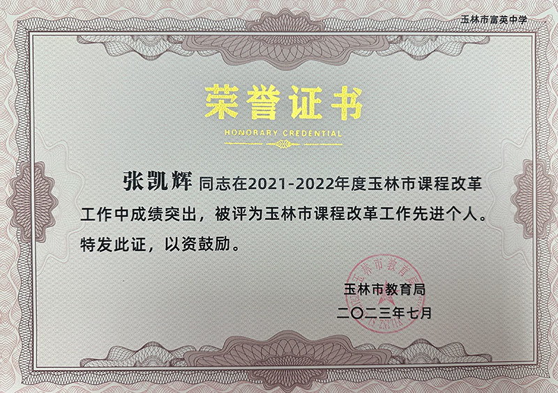 張凱輝