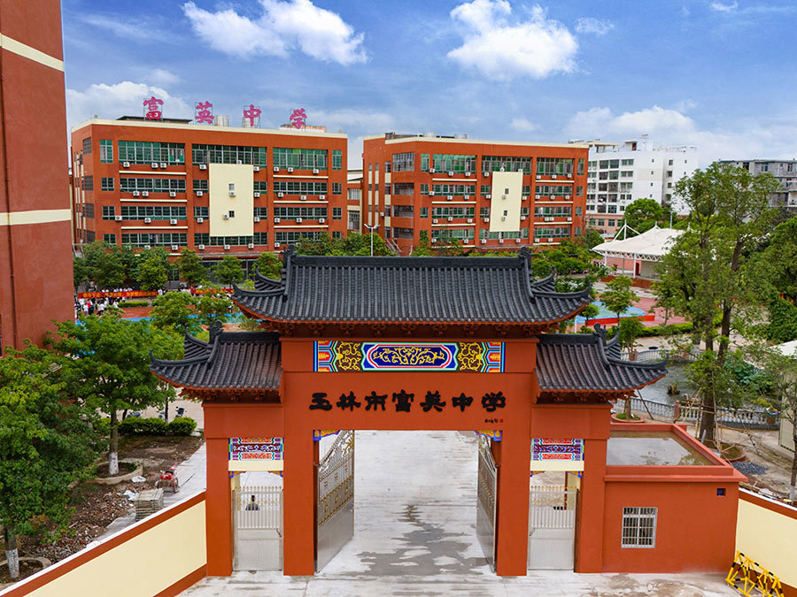 校園大門