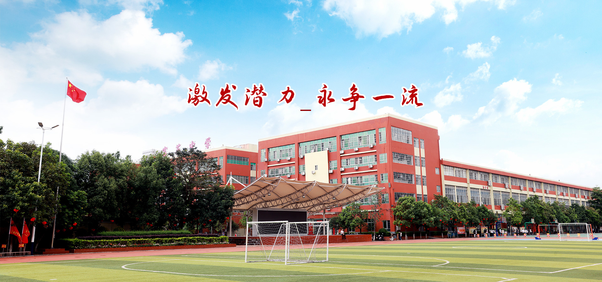 富英高中