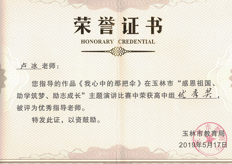 盧冰
