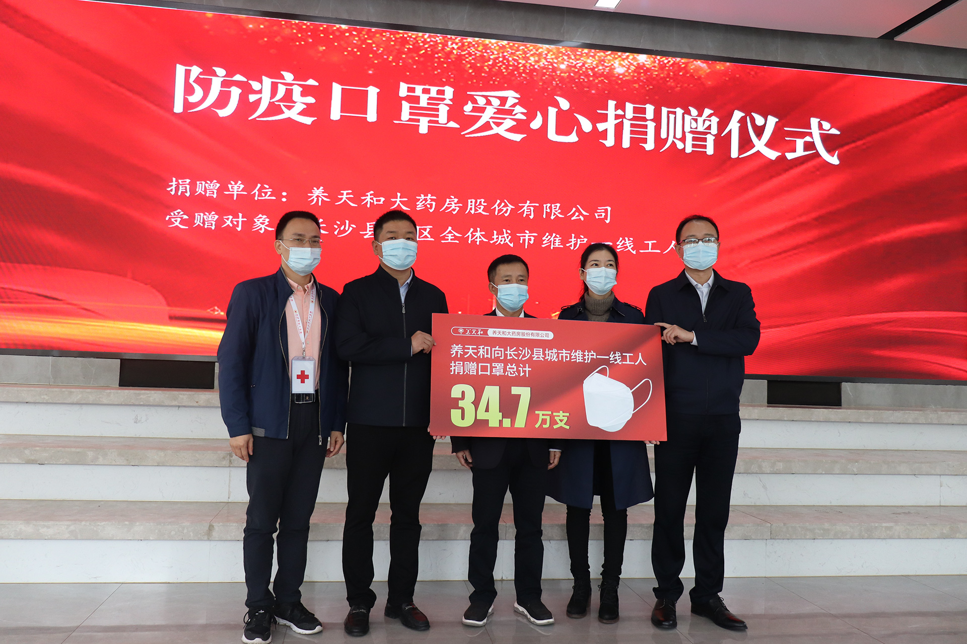 无声战“疫” 爱在一线，养天和捐赠34.7万支口罩