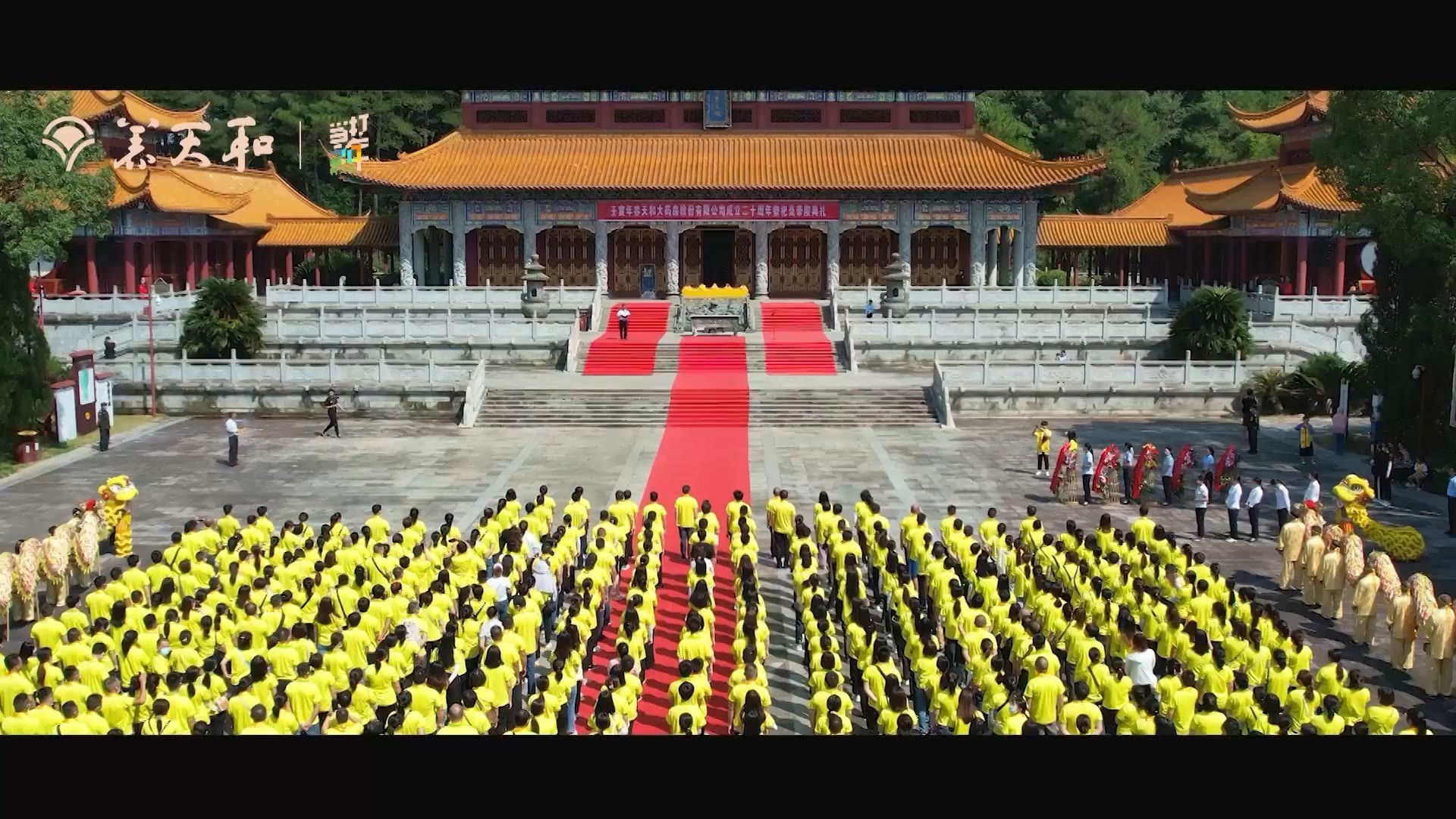 同根思源 以福报天——养天和隆重举办炎帝陵祭祖祈福典礼