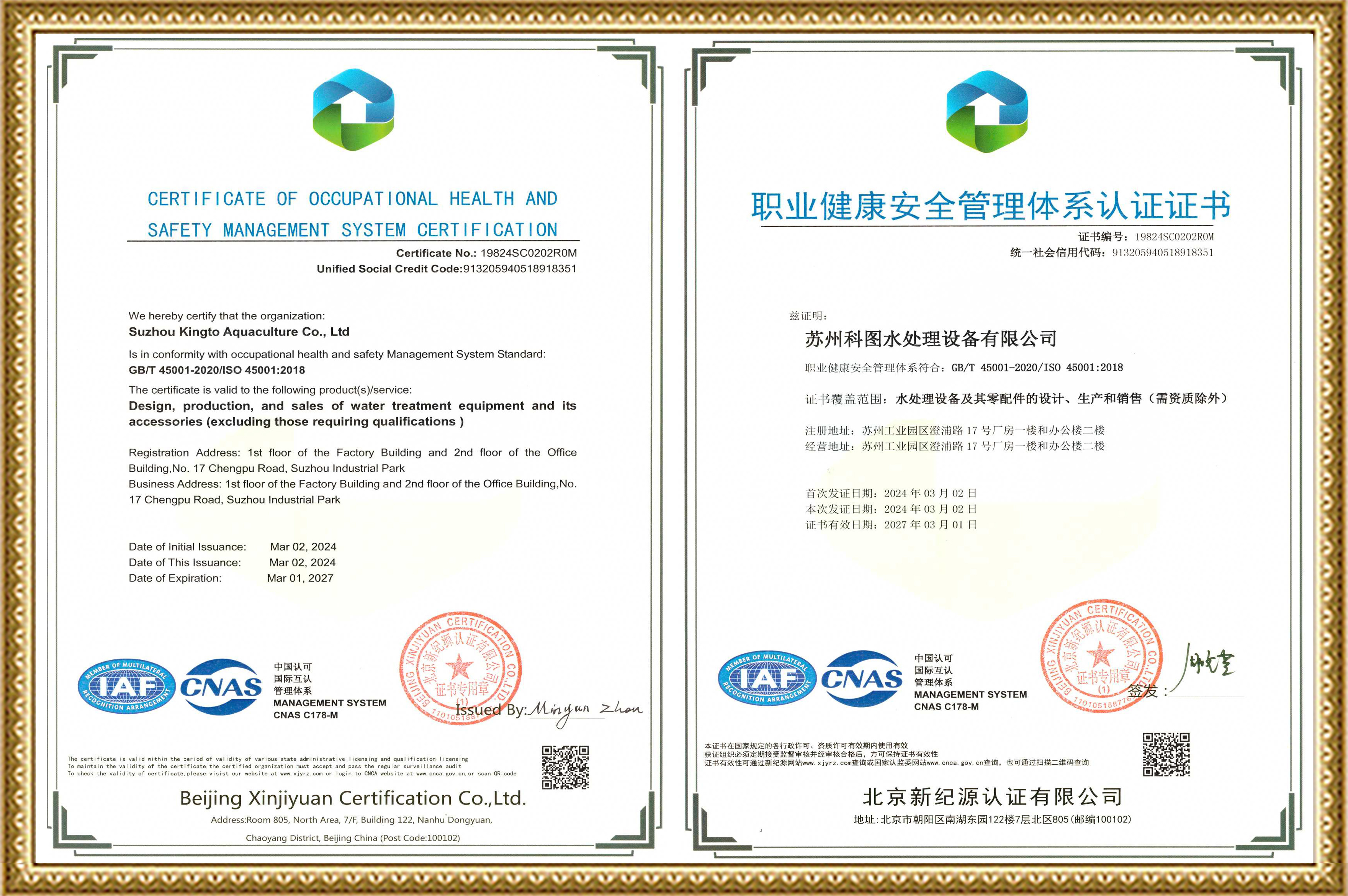 Five-Star Certification