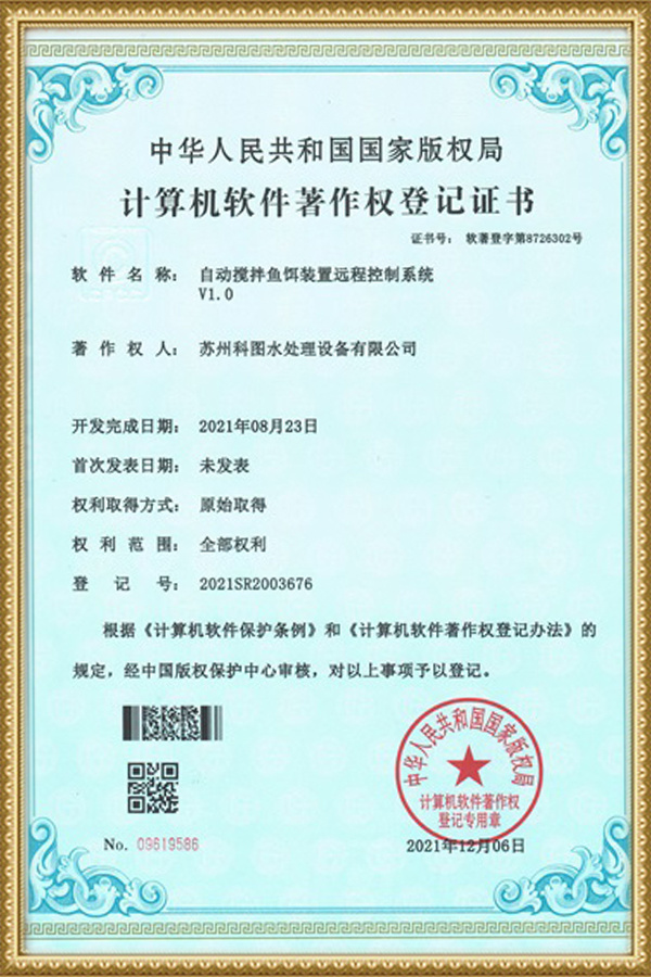 Soft Patent
