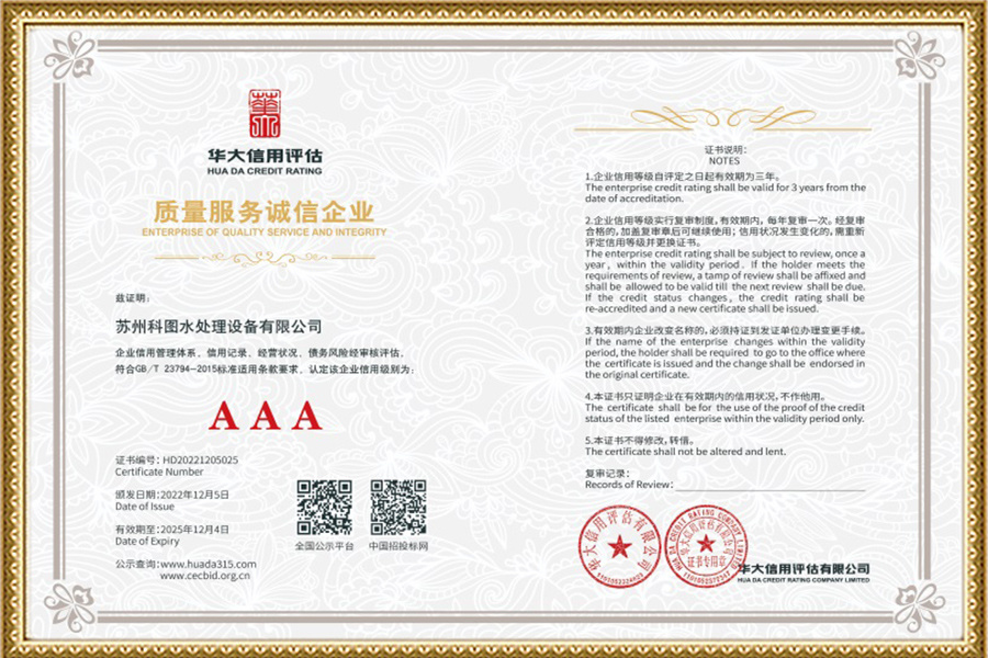 Quality Service Integrity Enterprise