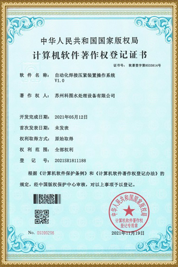 Soft Patent