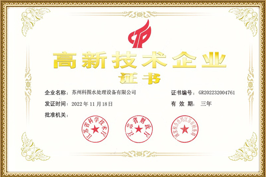 High Enterprise Certificate