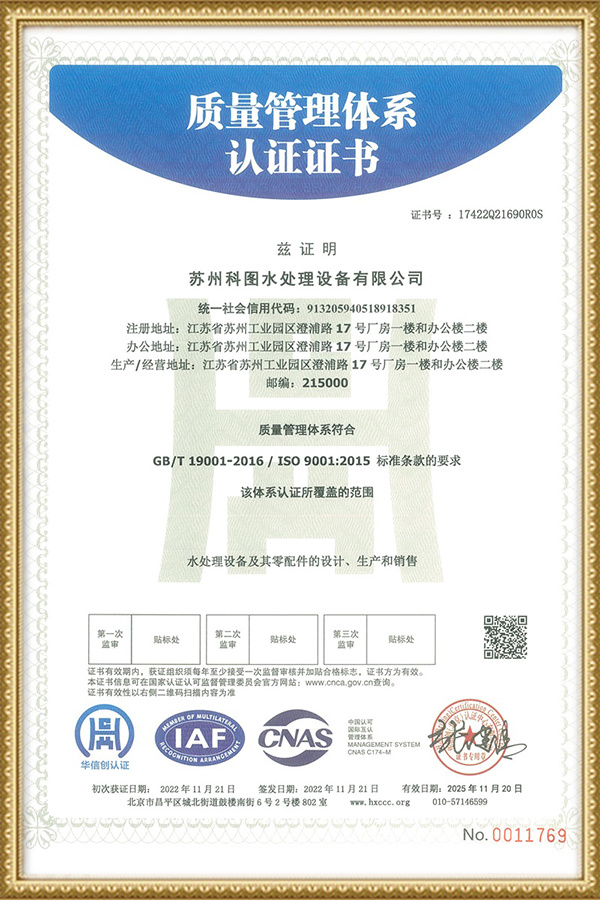 Iso9001 Certificate